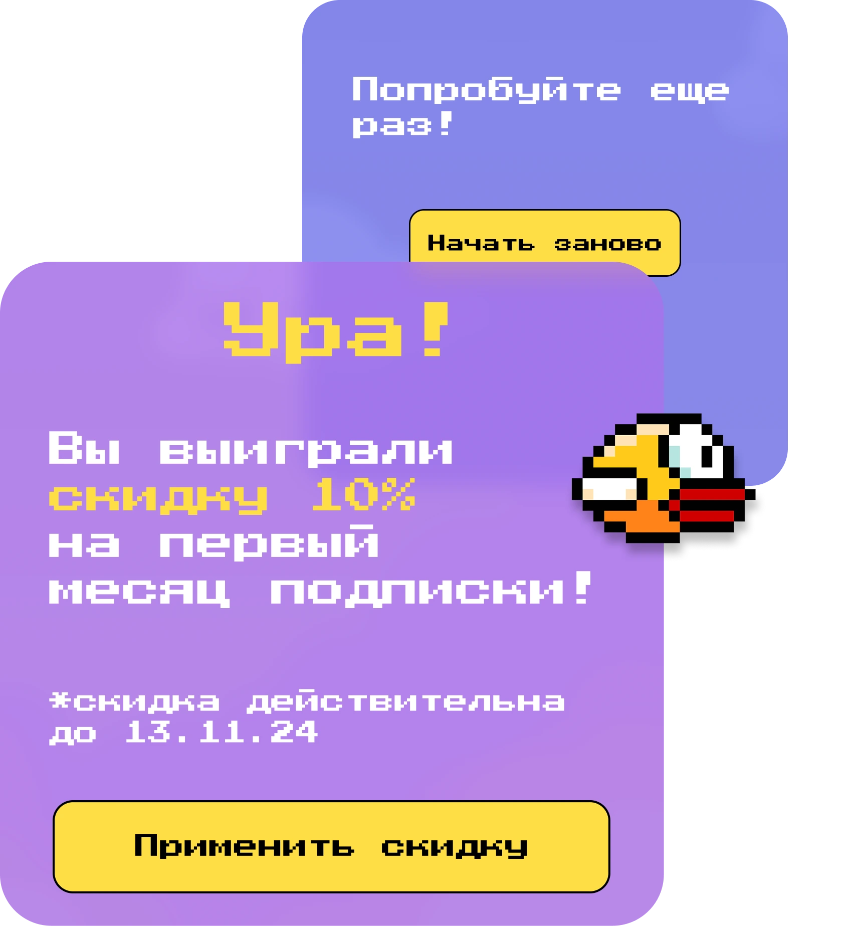 Уведомление